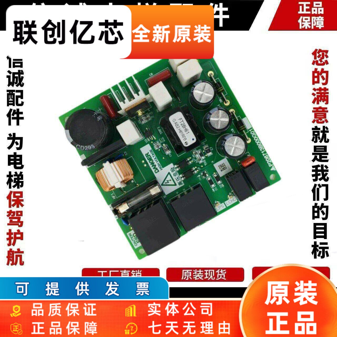 三菱电梯充电板P208711B000g01 g02救援板 电源板P208713B000G01 - 实物图