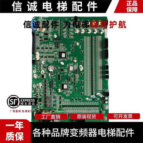 日立电梯LF梯主板65000243-V30/V20 ELSC03电梯主板货梯 原装现货