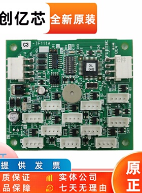 华升富士达电梯通讯板C3-IF111A轿厢按钮板指令板扩展板替代IFC9