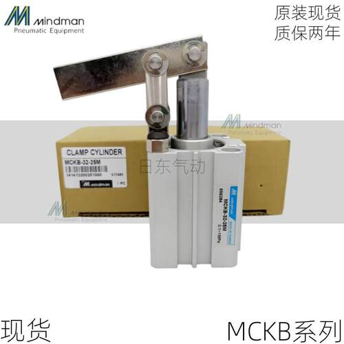 Mindman金器杠杆式夹持气压缸MCKB-25/32/40/50/63-20/25/30M/35M