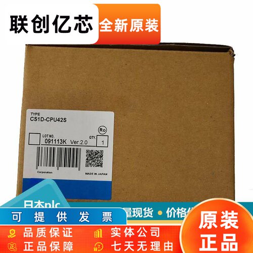 欧姆龙CPU单元(用于单CPU系统)CS1D-CPU42S CS1D-BC042D