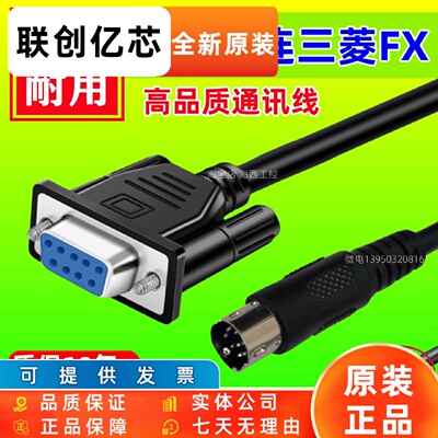 步科触摸屏MT4310C MT4414 G070 MT4512 4523T TE与三菱PLC通讯线