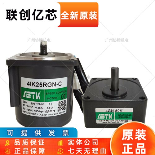 海鑫ASTK减速机2GN 3GN 4GN50K/5GN10K /5GN6KB减速箱齿轮箱牙箱