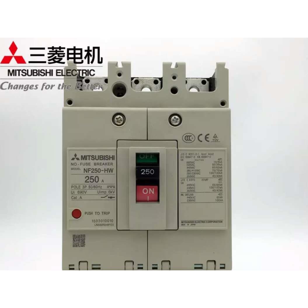 原装三菱塑壳断路器NF250-HW 2P 3P 4P 可选 全新