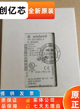 威琅安全继电器SNV4063KL-A/SNV4063KL R1.188.0620.0/188.0610.0