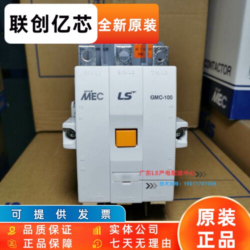 原装 LG(LS)电磁交流接触器MEC GMC-100 100A 220V 380V 绝不售假