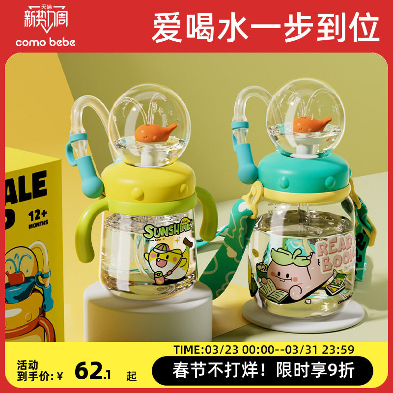 儿童水杯鲸鱼喷水杯宝宝吸管杯一两岁以上幼儿园家用婴儿喝水杯