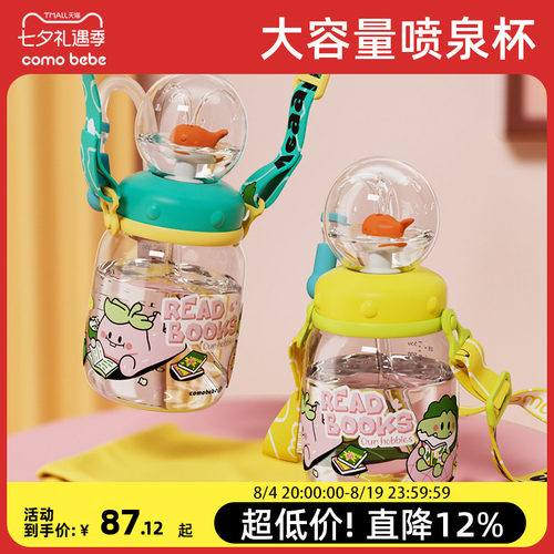 可萌贝比小鲸鱼儿童水杯