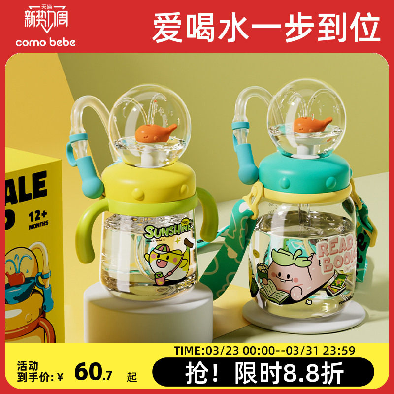 儿童水杯鲸鱼喷水杯宝宝吸管杯一两岁以上幼儿园家用婴儿喝水杯