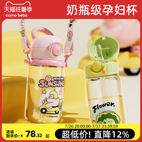 儿童水杯PPSU孕妇喝水杯
