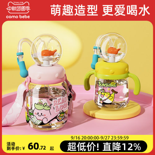 可萌贝比小鲸鱼儿童水杯