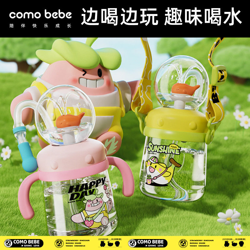 可萌贝比鲸鱼喷水杯儿童吸管杯