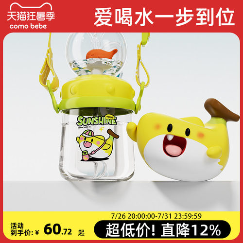 可萌贝比小鲸鱼儿童水杯