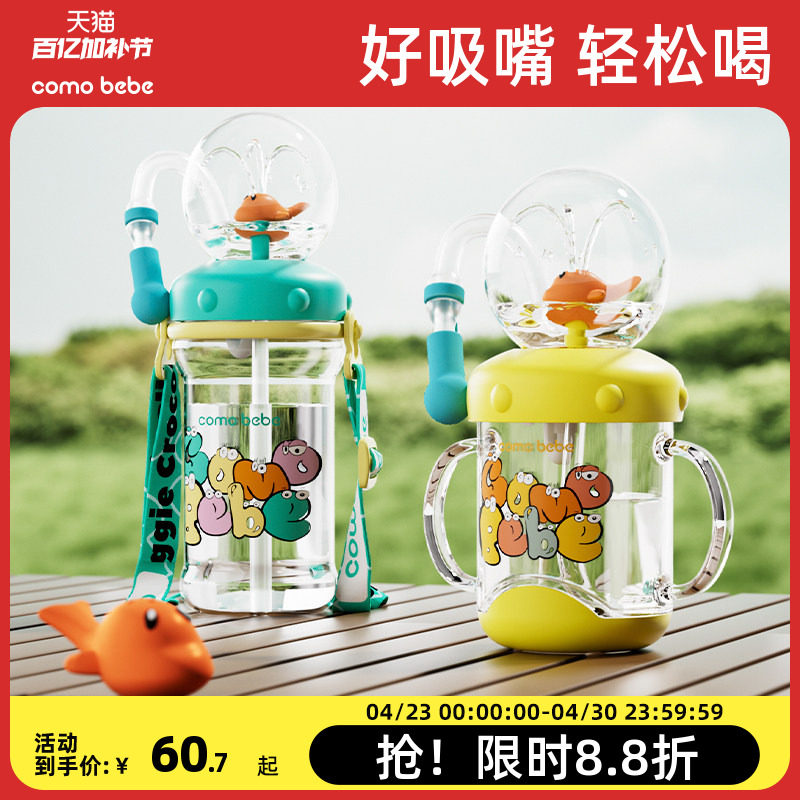 儿童水杯鲸鱼喷水杯宝宝吸管杯幼儿园家用直饮婴儿喝水饮水杯夏季