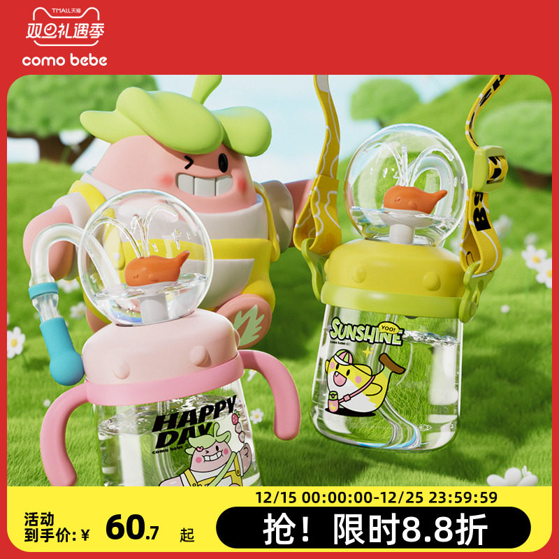 儿童水杯鲸鱼喷水杯宝宝吸管杯幼儿园家用直饮婴儿喝水趣味饮水杯