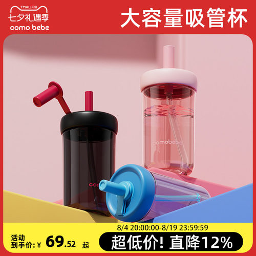 儿童水杯大容量吸管牛奶杯便携女生夏日直饮杯子学生大容量喝水杯
