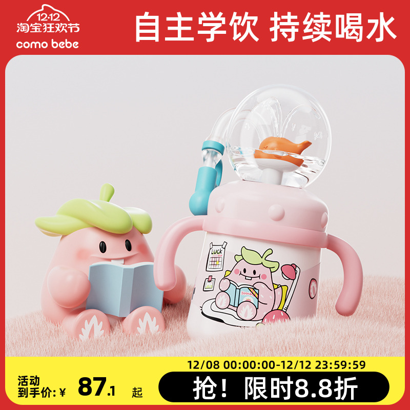 可萌贝比不锈钢儿童水杯保温杯