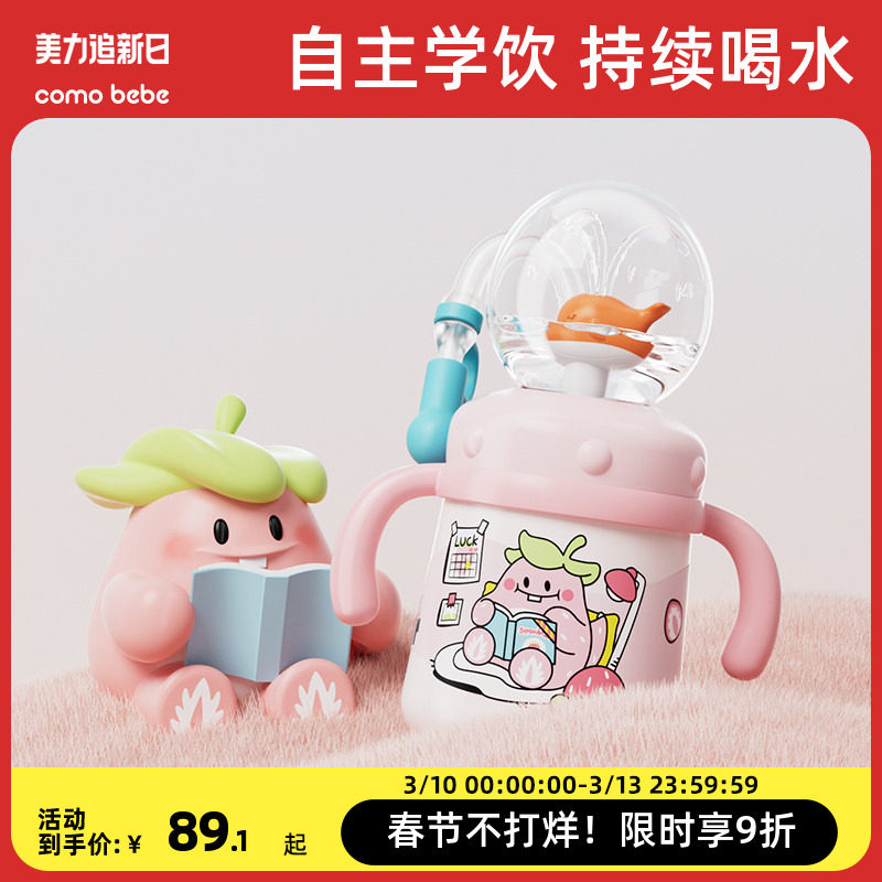 儿童水杯鲸鱼喷水杯宝宝吸管杯幼儿园家用杯婴儿喝水保温不锈钢杯