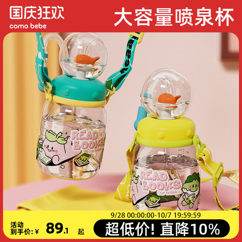 可萌贝比小鲸鱼儿童水杯