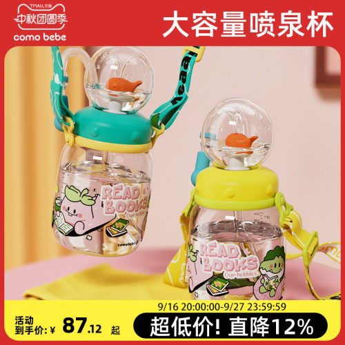 可萌贝比小鲸鱼儿童水杯