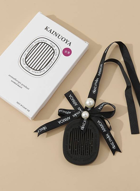 值得拥有~车载香薰挂件珍珠蝴蝶结丝带衣柜卧室车内香片香包挂饰