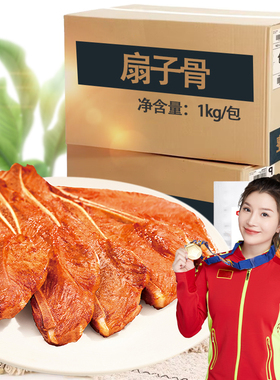 手抓扇子骨1kg12根带肉半成品食材冷冻腌制猪扇骨猪排烧烤店商用