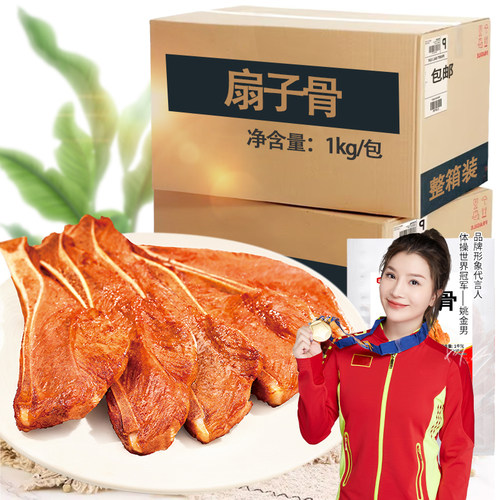 手抓扇子骨1kg12根带肉半成品食材冷冻腌制猪扇骨猪排烧烤店商用