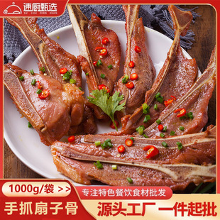 手抓扇子骨1kg带肉半成品食材冷冻腌制猪扇骨猪排烧烤酒饭店商用