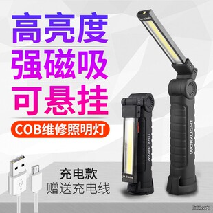 户外露营灯充电强光手电筒强磁吸可折叠应急工作照明防水随身工地