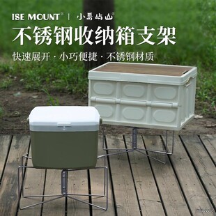 户外露营收纳箱子支架可折叠水桶架子便携式支撑架冰桶承重高