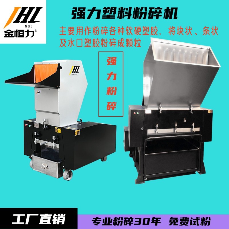 塑料粉碎机强力PVC水口料打碎机