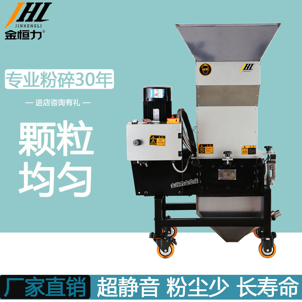 注塑机机边慢速塑料粉碎机工业小型边角料破碎机大型塑胶碎料机