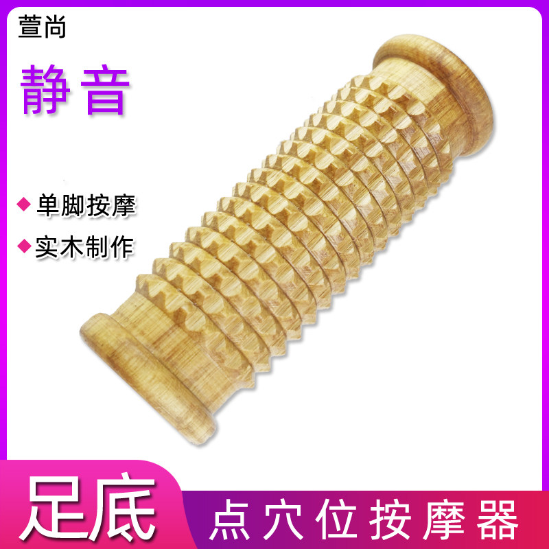 家用足底脚底按摩器木质滚轮式足部腿部按摩脚器实木脚部穴位滚珠