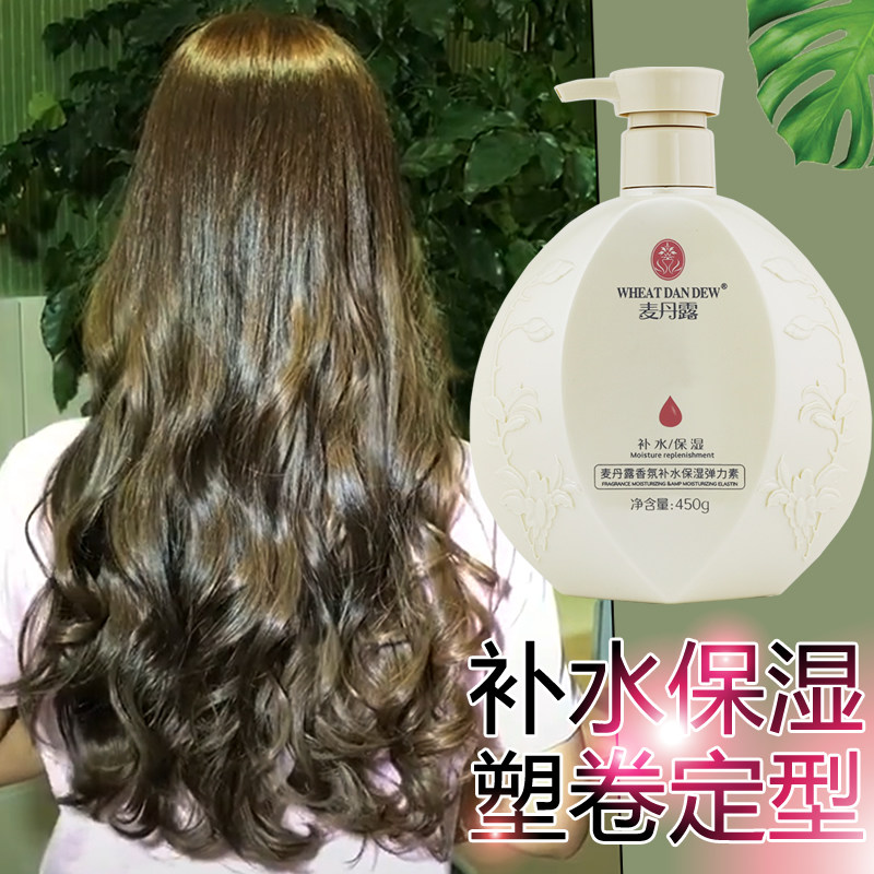 弹力女素保湿卷发持久定型羊毛卷烫后发护卷专用防毛躁精油精华素