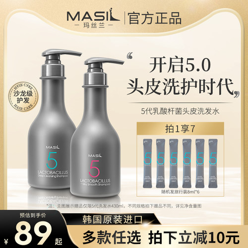 玛丝兰无硅油洗发水控油蓬松