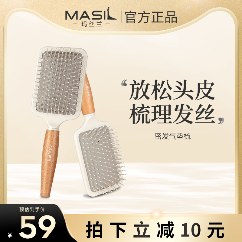 便携长发密发气囊按摩梳