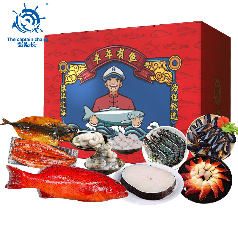 海鲜套餐新鱼港品质新年