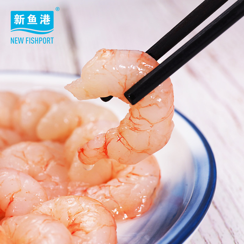 红虾仁750g 新鱼港 新鲜深海大虾仁鲜活鲜冻冷冻虾肉冰冻红虾海鲜