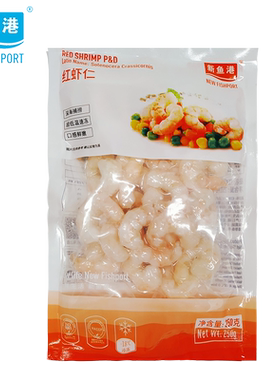 鲜活新鲜鲜冻冷冻冰冻海鲜红虾仁