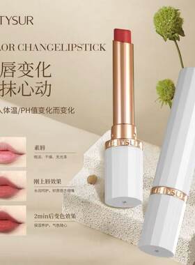 美媞秀精油补水保湿淡纹变色唇膏秋冬素颜滋润水光感显嫩