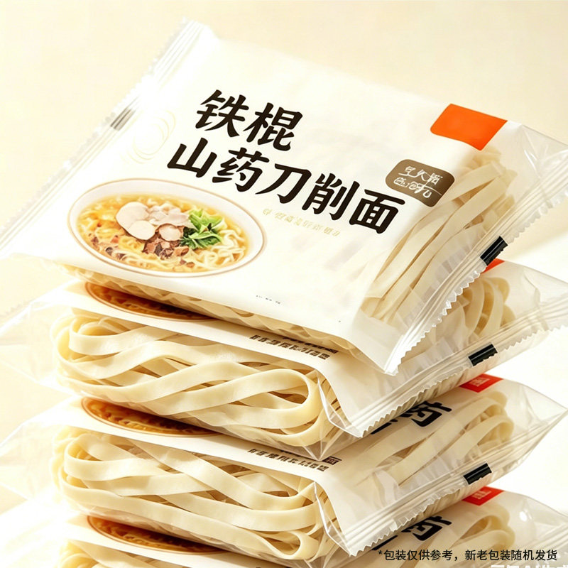 铁棍山药刀削面整箱面饼非油炸速食汤面轻食代餐整箱主食粗粮早餐