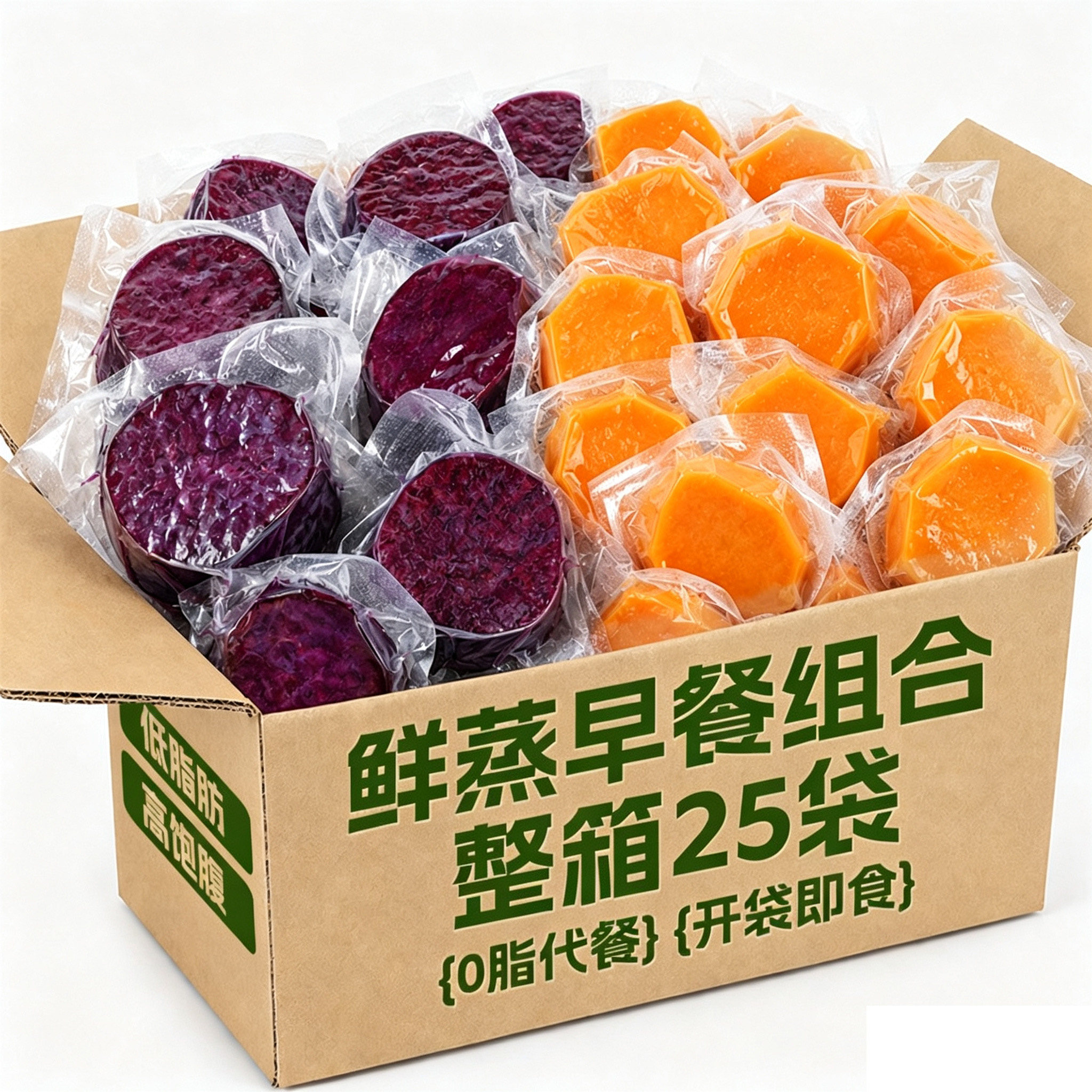 开袋即食粗粮主食地瓜红薯减低0脂肪无糖精肥饱腹早餐鲜蒸紫薯
