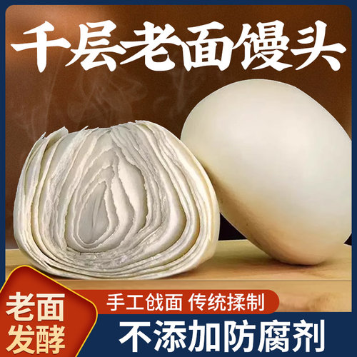 千层馒头麦香浓郁瓷实劲道