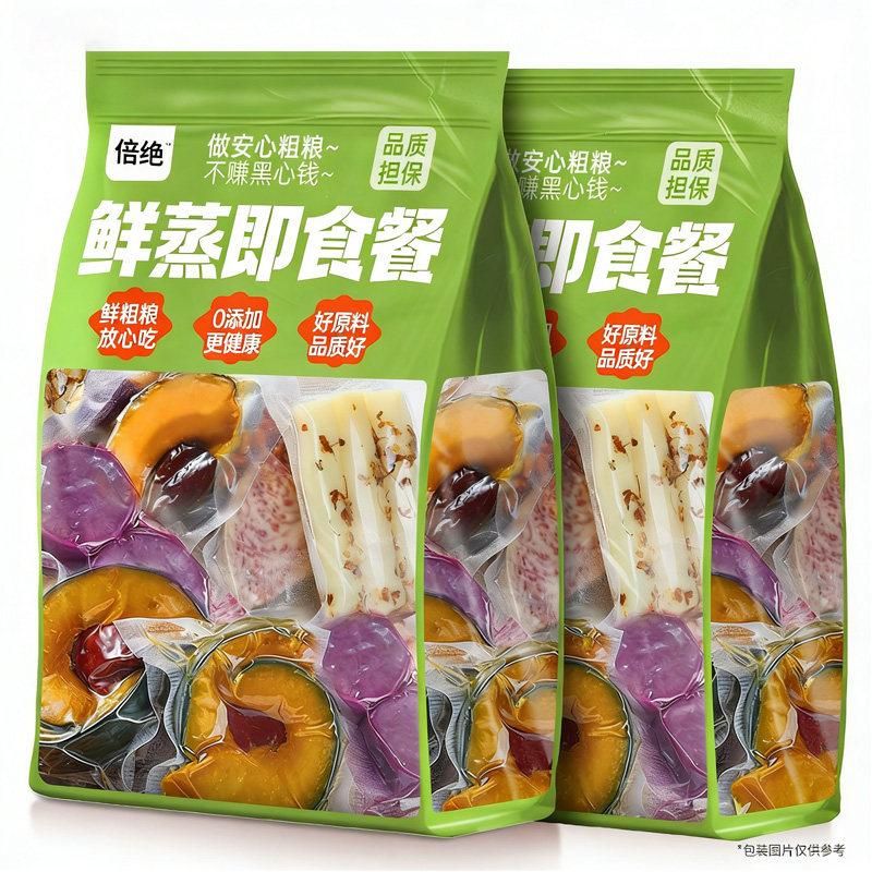 开袋即食粗粮主食紫薯红薯减低0脂南瓜芋头早餐健身代餐肥期专用