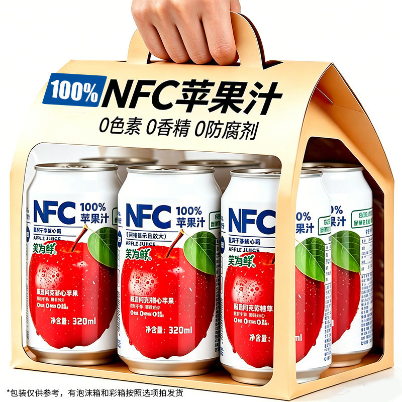 NFC苹果汁石榴汁菠萝汁100%纯果汁火锅烧烤0无添加饮料礼盒装整箱
