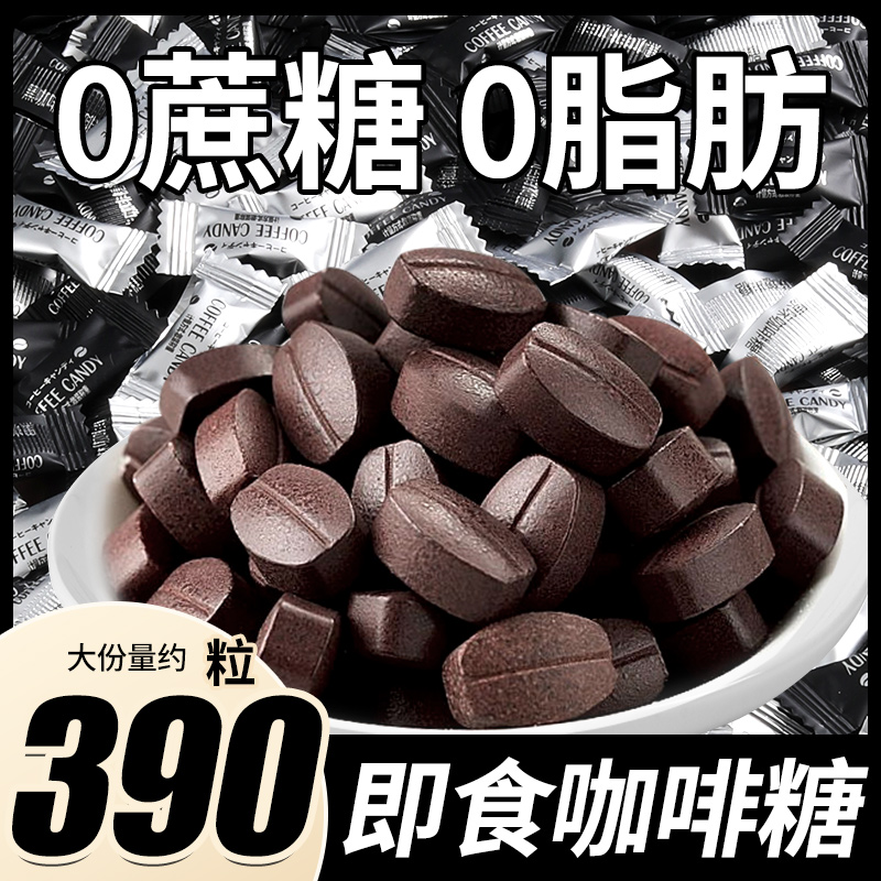 免煮即食咖啡糖醇香丝滑
