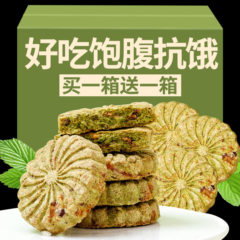 大麦若叶饼干低无糖精减杂粮0代餐脂肪解馋抗饿不易长胖小零食品