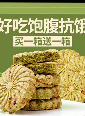 大麦若叶饼干低无糖精减粗粮0代餐脂肪解馋抗饿不易长胖小零食品