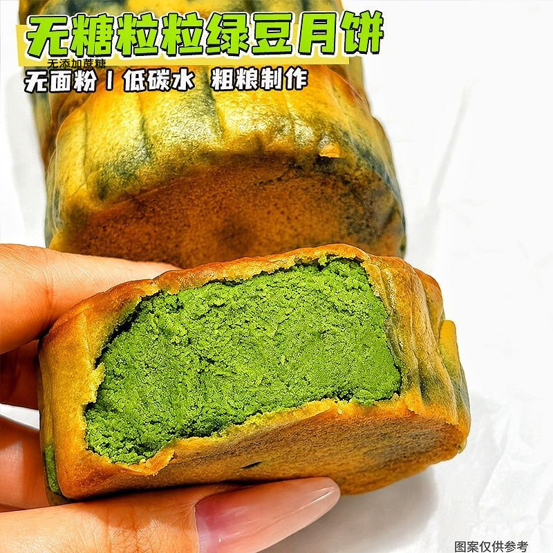 荞麦月饼五仁藜麦绿豆青稞木糖醇糕点无糖精粗粮多口味送长辈礼盒