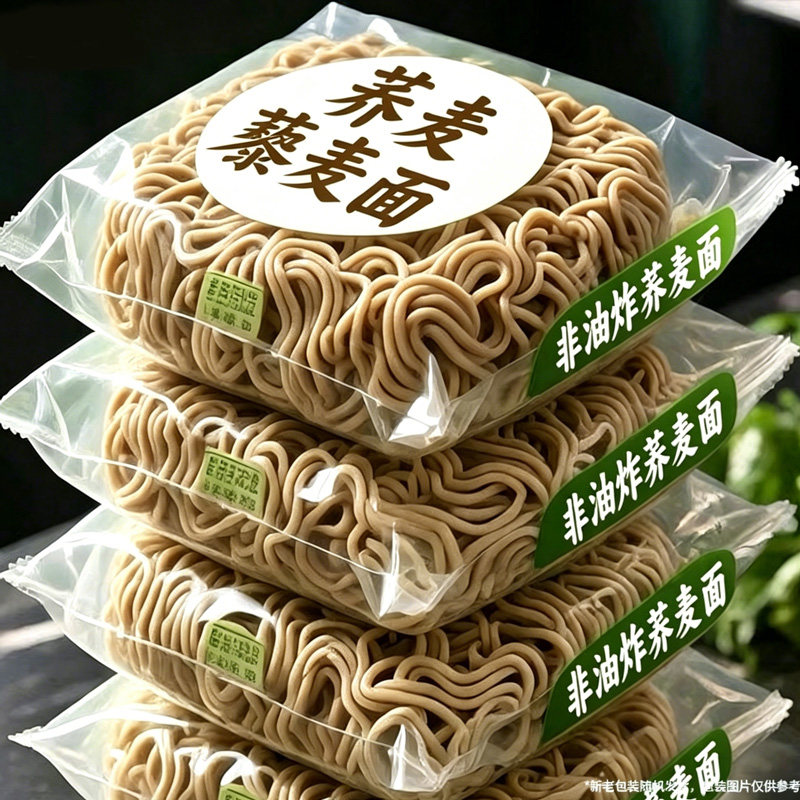 藜麦方便面面饼无糖精减0低脂泡面免煮速食全麦粗粮面条整箱批发